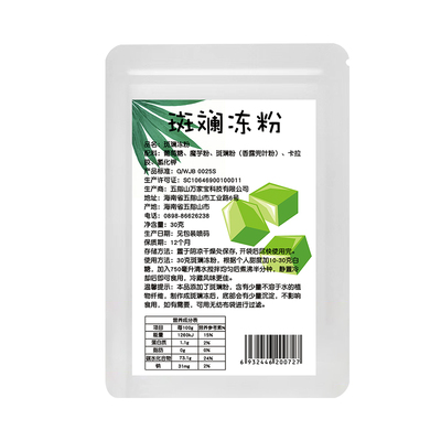 黎宝斑斓冻粉斑斓河粉制作简单