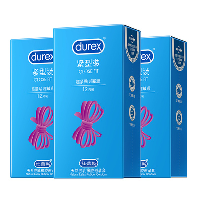 杜蕾斯紧型小号丨紧绷防脱落丨超薄更贴合