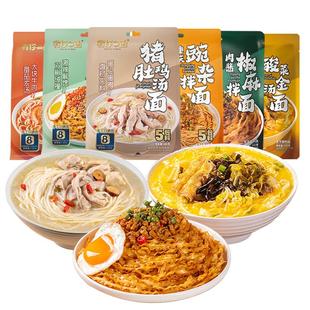 有你一面猪肚鸡汤面重庆豌杂手工日晒面拌面方便速食双椒肉酱拉面