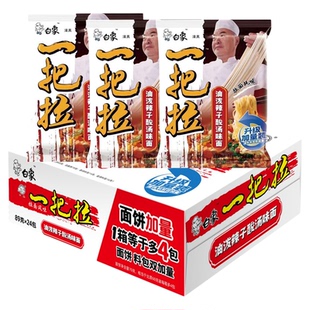 白象清真方便面整箱袋装一把拉油泼辣子速食泡面
