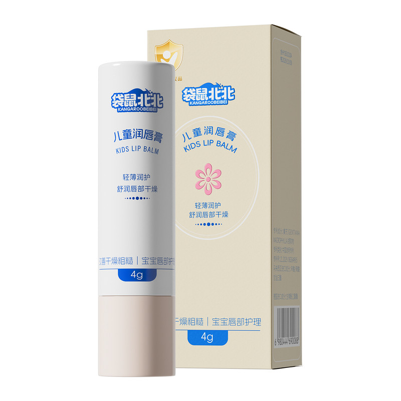 【官方正品】儿童防皴润唇膏滋润