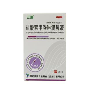 三益 盐酸萘甲唑啉滴鼻液8ml滴鼻净急慢性过敏性鼻炎充血滴鼻药水
