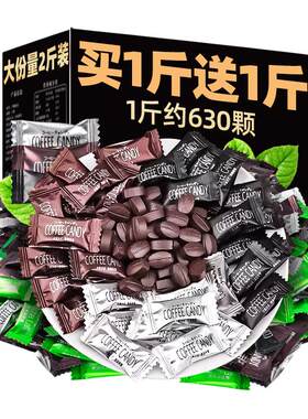 【商超正品】润喉提神咖啡糖
