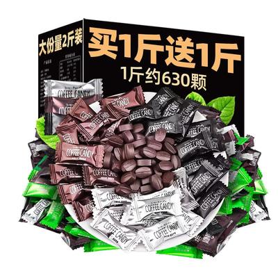 【商超正品】润喉提神咖啡糖