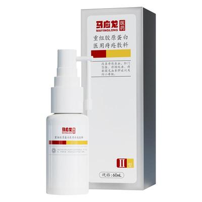 马应龙痔疮喷雾改善便血瘙痒