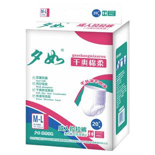 夕如拉拉裤老人内裤式老年人纸尿裤尿不湿成人用L大号男女士专用