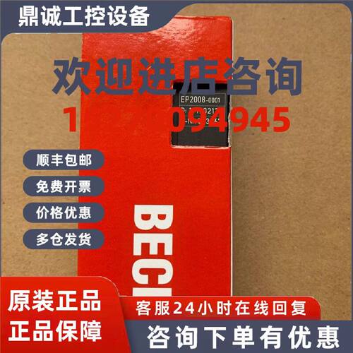 议价倍福   EP2008-0001   模块   全新正品   需要议价
