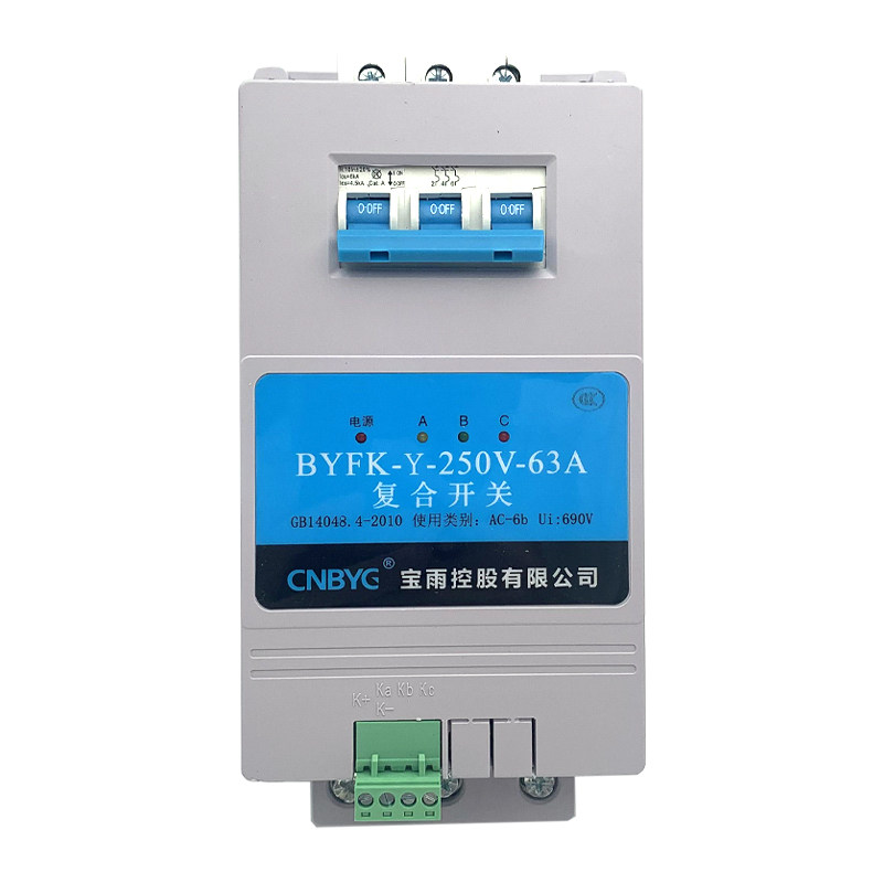 宝雨控股BYFK系列复合开关带C45