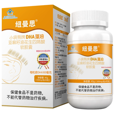 纽曼思儿童中国同时含有DHA和ARA
