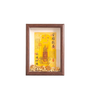 金榜题名前程似锦摆件相框摆台加文昌贴配福财8件套配件学生儿童