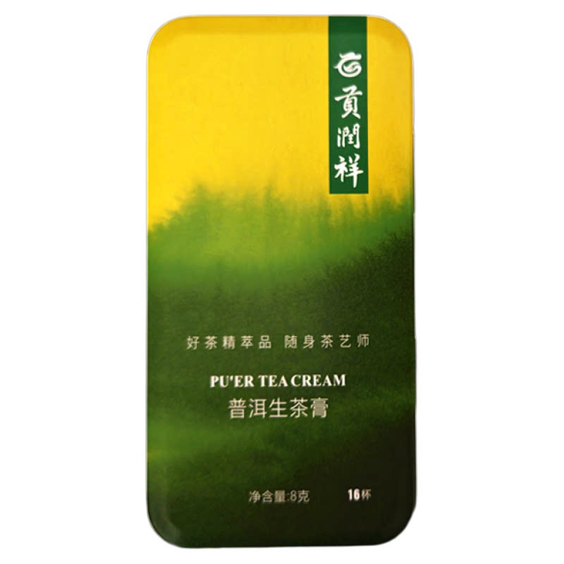 贡润祥茶膏小盒悦享普洱原味熟茶膏生茶膏晶体8g即溶速溶茶便携装