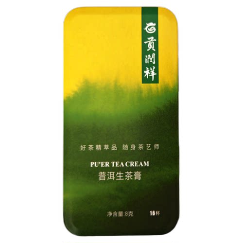 贡润祥茶膏小盒悦享普洱原味熟茶膏生茶膏晶体8g即溶速溶茶便携装