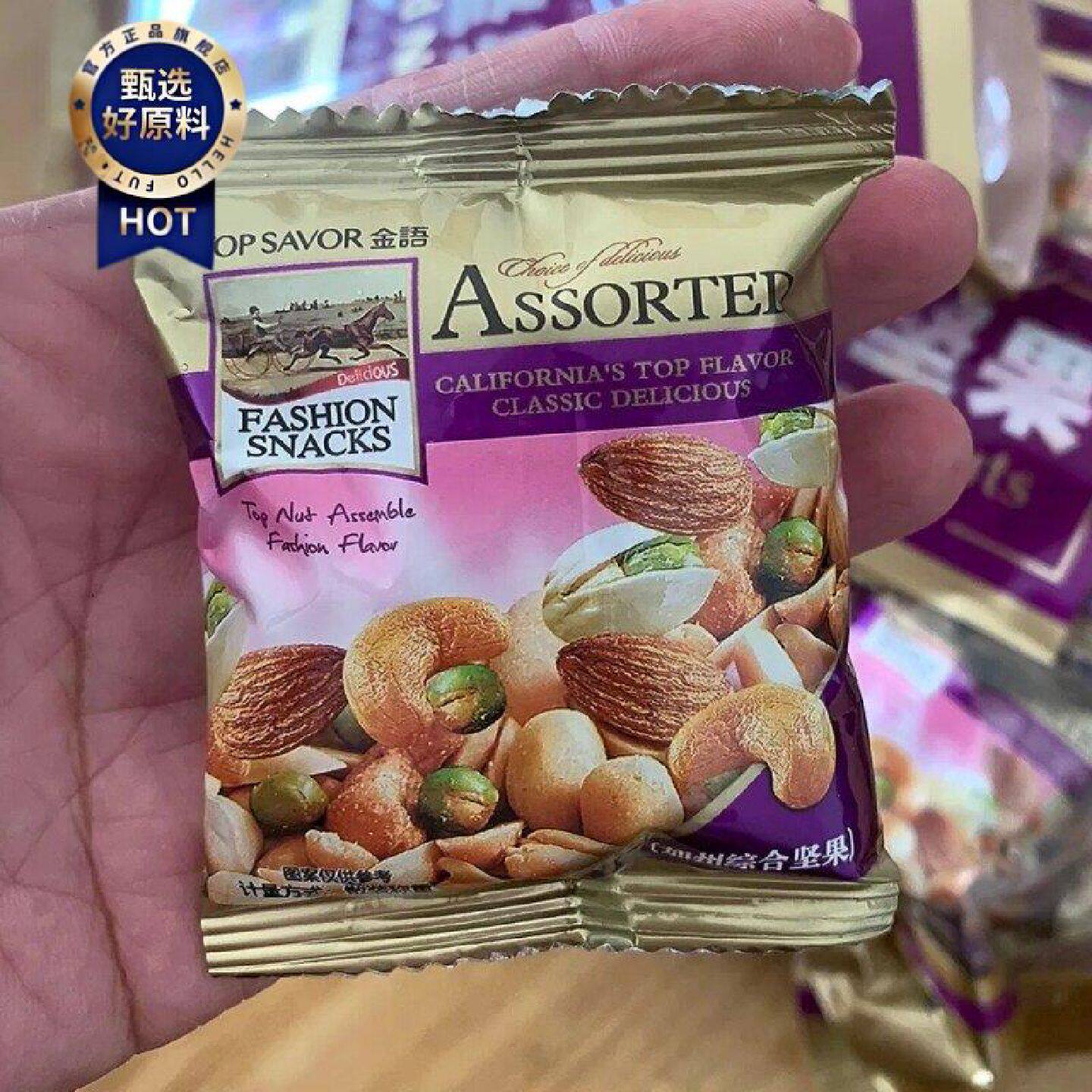 金语加州综合坚果礼包果仁豆干果花生仁杏仁腰果休闲网红零食