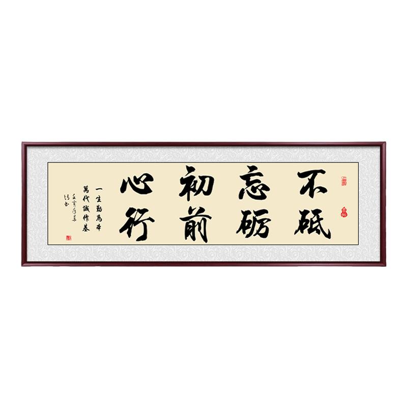 新中式励志字画办公室挂画牌匾