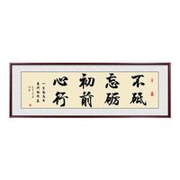 新中式勵志字畫辦公室掛畫牌匾