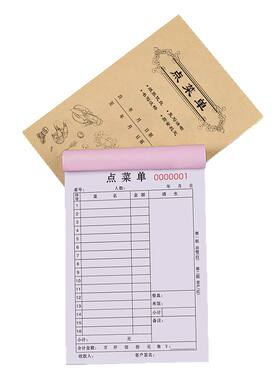 【升级条款】菜单本二联支持定制