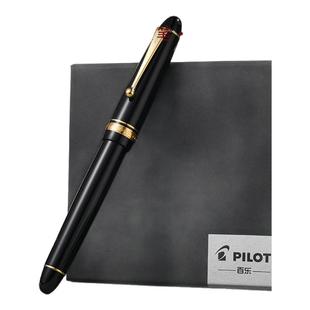 花田笔店 百乐742钢笔日本10号14K金笔尖CUSTOM贵客系列金笔练字