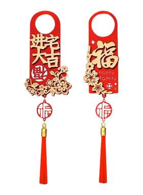乔迁之喜装饰新居客厅布置挂件入