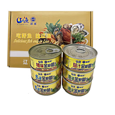 礼盒装大连辽渔远洋金枪鱼罐头