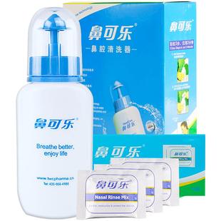 鼻可乐洗鼻器家用鼻腔冲洗手动按压医用专儿童洗鼻盐医院同款官方