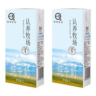 悠纯认养纯牛奶1L*2盒牧场全脂纯奶新鲜早餐奶咖啡伴侣大盒装淘