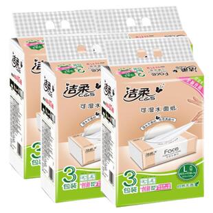 洁柔抽纸大包可湿水150抽3层L号码无香FACE餐纸面巾家庭实惠装