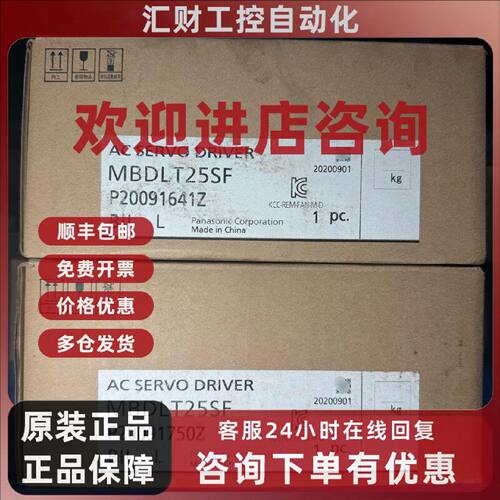 议价全新松下A6 MBDLT25SF 400W伺服驱动器原装功能包好