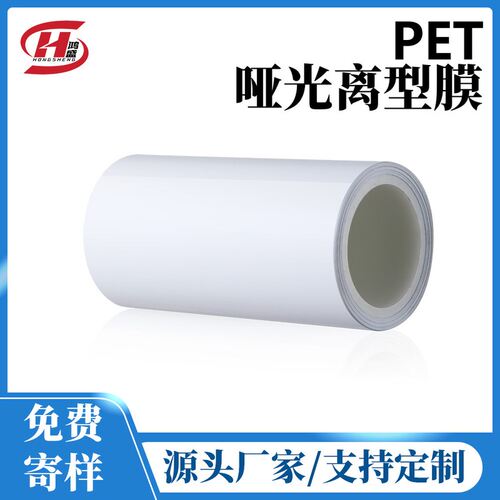 现货50u透明pet离型膜隔离膜 防粘聚脂薄膜单双面硅油托