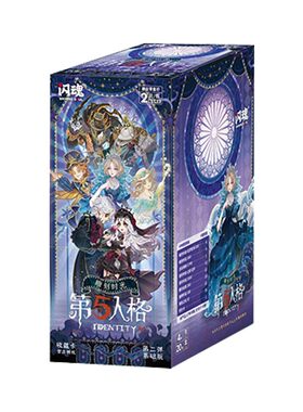 闪魂第五人格卡片卡牌