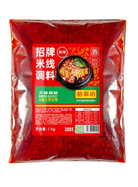 【砂锅米线酱料】开店商用