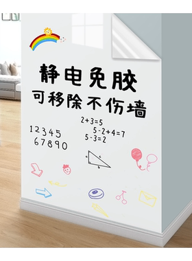 静电白板墙贴写字黑板可移除贴纸
