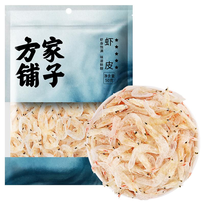 方家铺子虾皮50gX2袋海鲜干货海米紫菜虾皮汤中华老字号