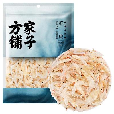 方家铺子虾皮50gX2袋海鲜干货海米紫菜虾皮汤中华老字号