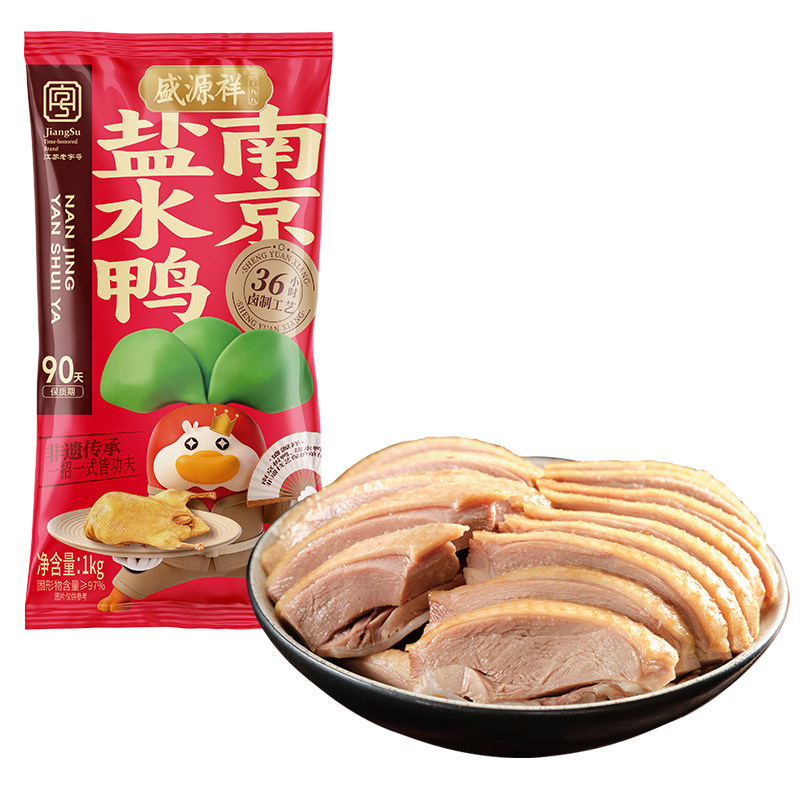 盛源祥招牌盐水鸭90天保鲜耐运输