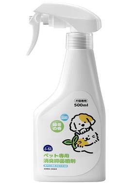 宠物除臭剂去尿味猫咪猫尿狗狗生物酶除味清洁抑菌分解剂喷雾