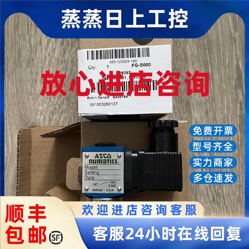 议价2402612M01  250V  ASCO 电磁阀 全新正品