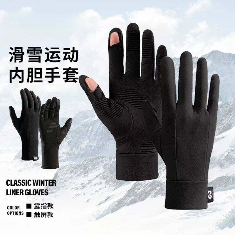 滑雪手套内胆五指可触屏速干专业刻滑防风保暖闷子单双板翻指手套