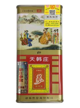 天字号高丽参天韩庄6年根红参