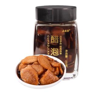 山西上水井醋泡生姜200g老陈醋泡姜腌仔姜小黄姜自制腌制醋泡姜片