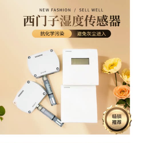 议价SIEMENS西门子QFA3100 QFA3160D QFA3171D QFA2068温湿度传感