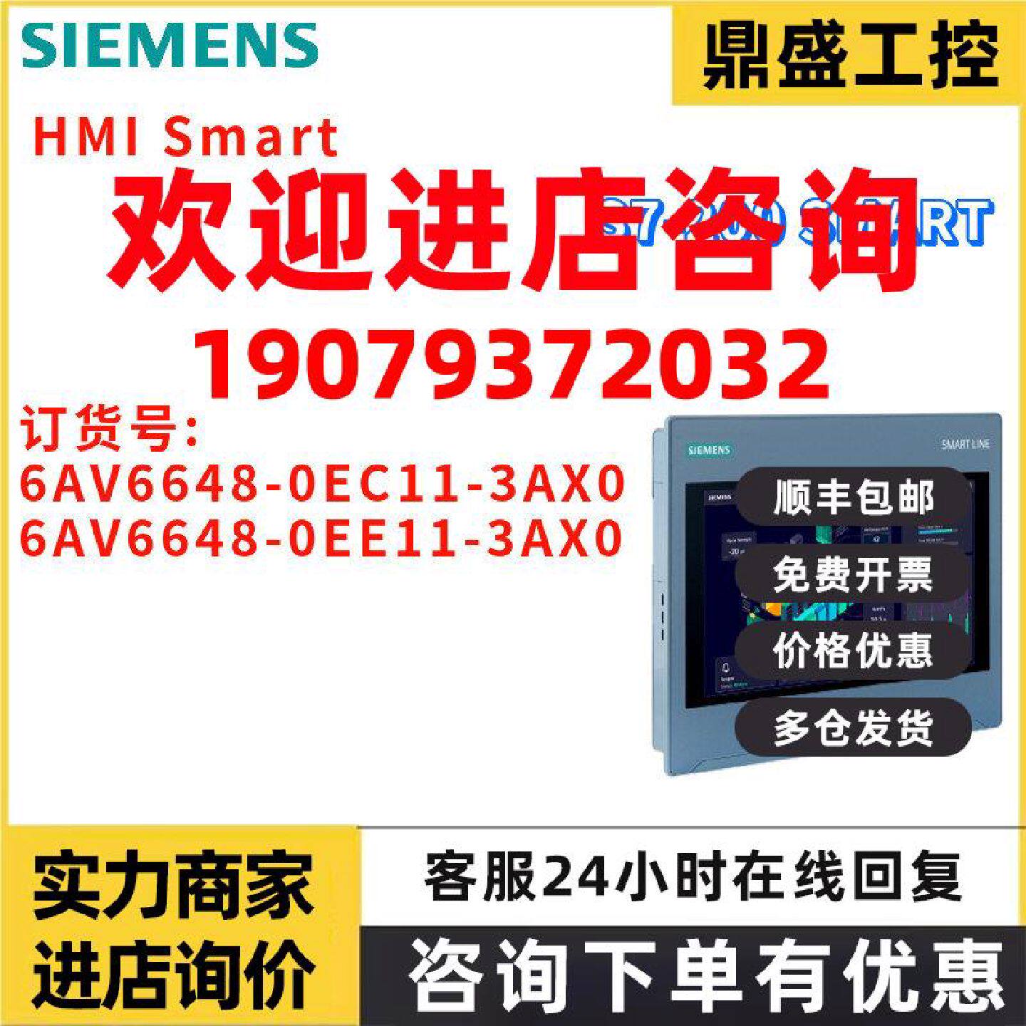 议价西门子 6AV6 648 6AV6648-0EC11/0EE11-3AX0 触摸屏 700 IE V