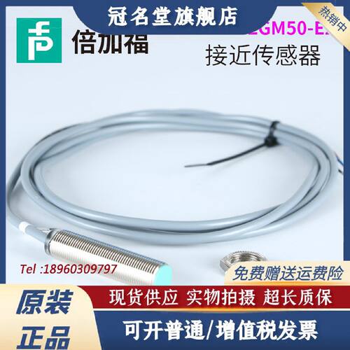 议价倍加福NBN8 NBB4-12GM50-E2 NBN4 NBB8 10-8-12 18GM50 40 E0