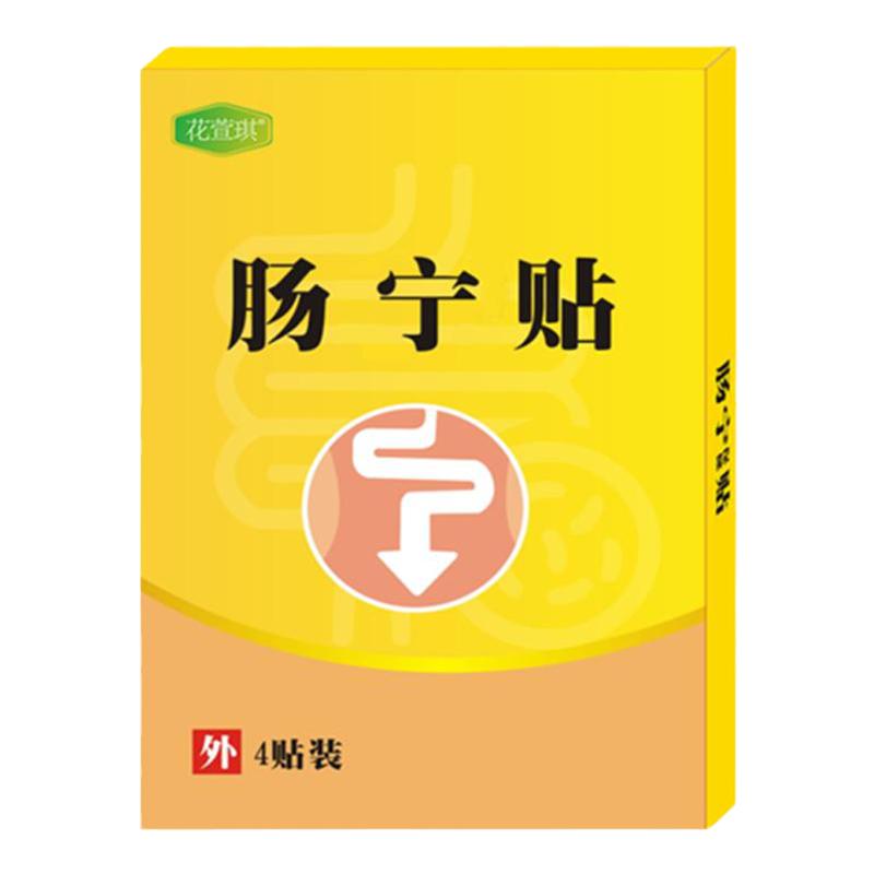 肚子咕咕响屁多胀气不消化结肠炎调理腹痛大便不成形肠痉挛肚脐贴