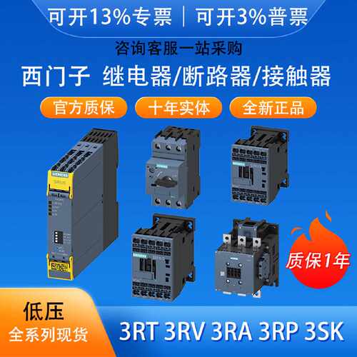 议价3RU6116-1GB0西门子接触器继电器3RU6116-1KB0原装现货