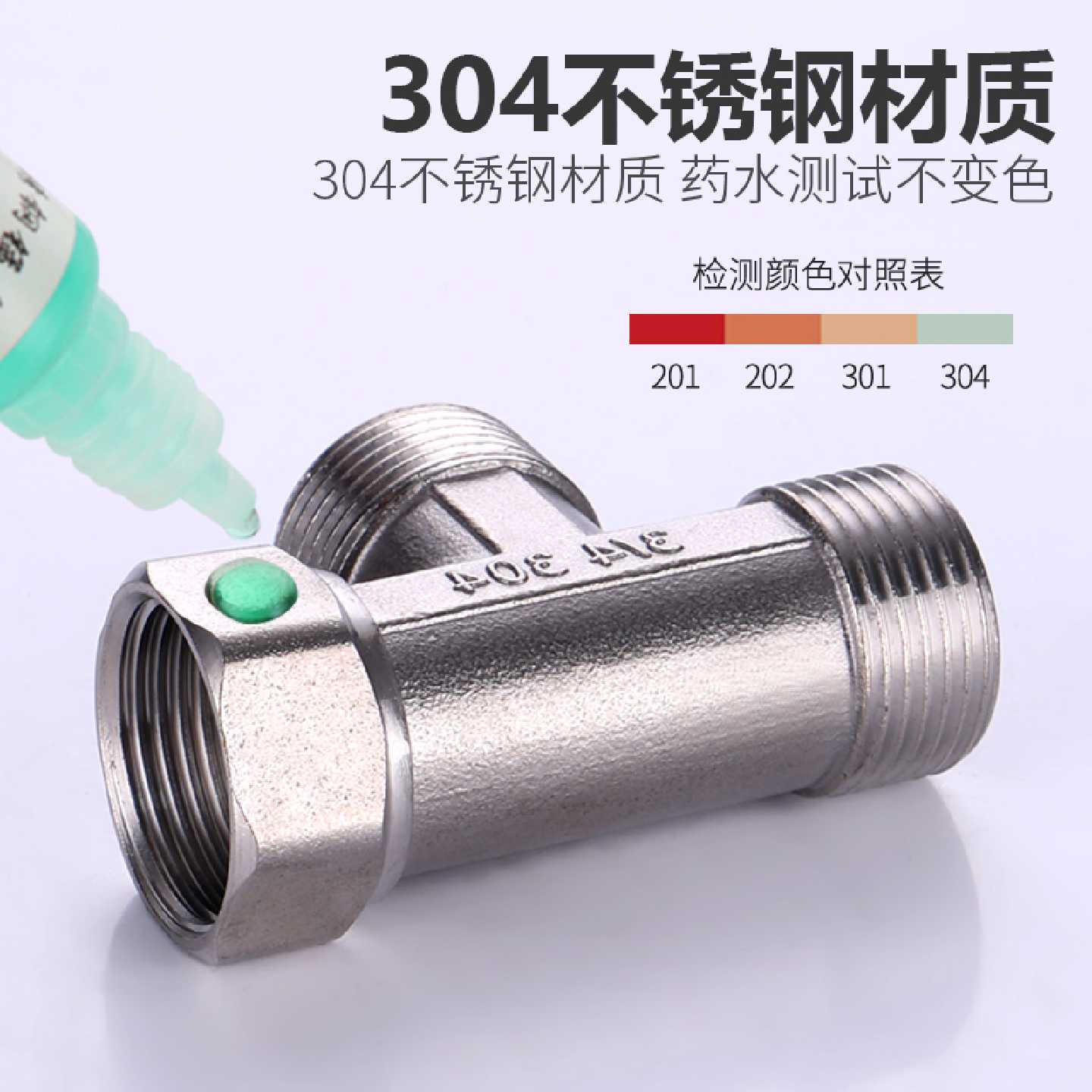 304不锈钢活接三通6分分水器带活接头内外丝弯头直接水管接头配件