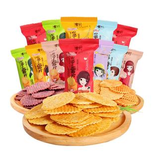 阿婆家的焙烤薯片非油炸零食休闲食品小吃整箱批发小包装大礼包