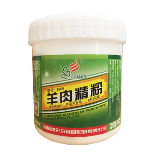 香巴尔羊肉精粉香精羊汤浓香商用浓缩食用味腌料羊肉串羊肉汤