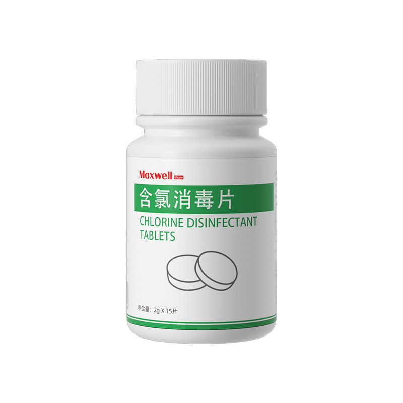 Maxwell杀菌消毒片清洁泡腾片