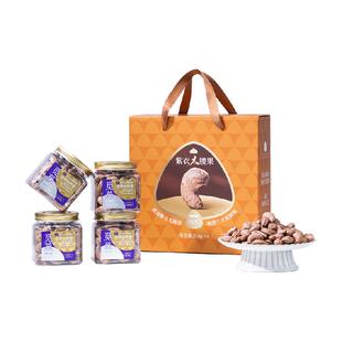 觅菓越南A180紫皮腰果仁紫衣带衣盐焗大颗粒套装礼盒坚果年货送礼