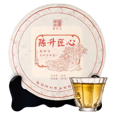 陈升号陈升匠心普洱茶生茶饼